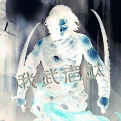 愛人錯過 VS Ferrari  (PsyTrance)