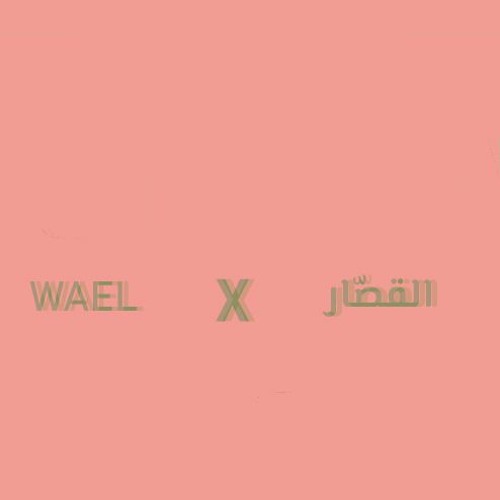 Wael & القصّار’s avatar