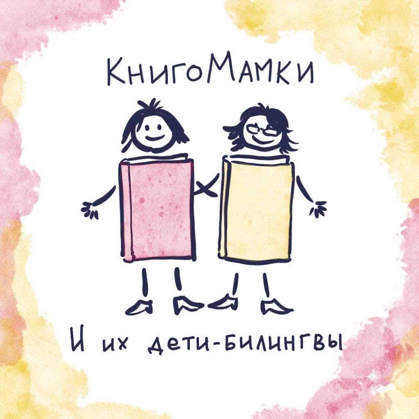 КнигоМамки podcast artwork