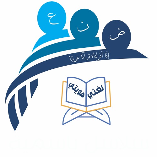 د۔ باسم حسين الذنيبات - أبو أبان - (سلاسل باسمية)۔’s avatar