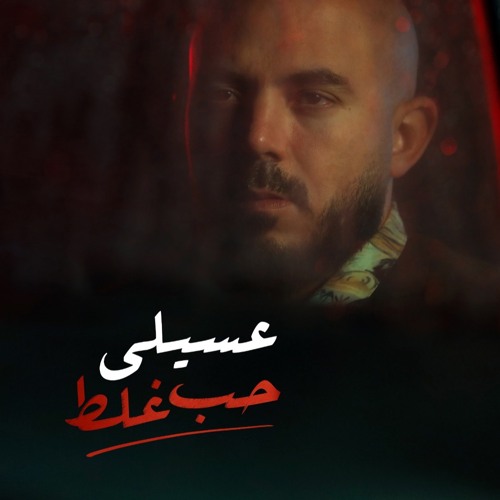 Mahmoud El Esseily’s avatar