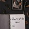 Sahar Yasser