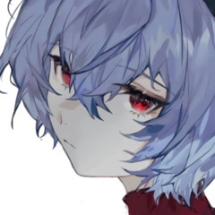 るな