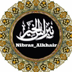 Nibras_Alkhair1
