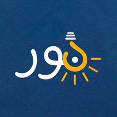 Nour نور