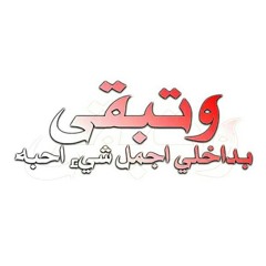 ♡براء🌷♕︎