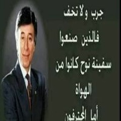 ريح الجنه