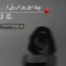 Rahaf...؟
