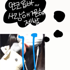 사실나체리콕은별로안좋아하는데