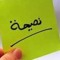 Hazem Mashhour