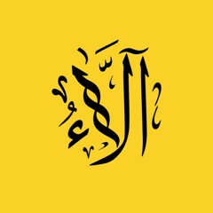 ألاء عبد الحكيم