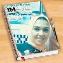 Marwa Younes