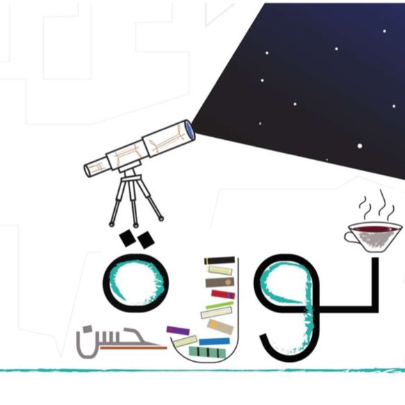 نون حول العالم podcast artwork