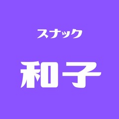 This Is SOIL & “PIMP” SESSIONS