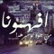 Abdelmoeez ElBana