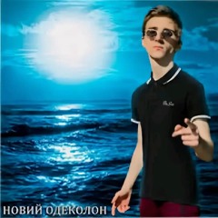 адольф