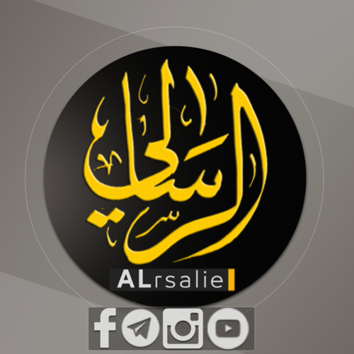 قناة الرسالي / Alrsaliechannel’s avatar