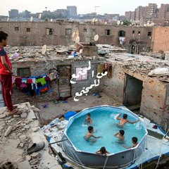 "بودكاست "من المجتمع للمجتمع