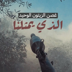 El-Roblos Muqawim