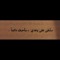 Hossam Abed