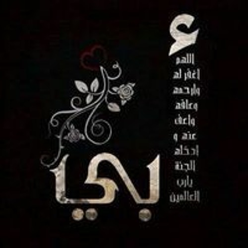 Arwa Sayed’s avatar