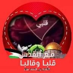 الجعفري ماريا