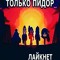 викушаа:3
