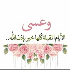 أحبك ربي