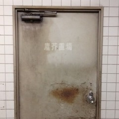 かみを