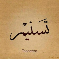 Tasneem Alhebel | تسنِيم الهِبل