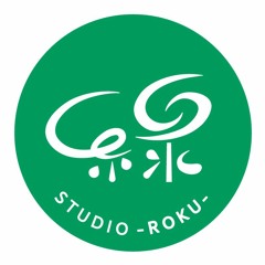 Studio 綠 ROKU