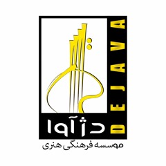 Dejava Records