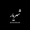 Shahriar