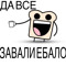 дебил безграмотный