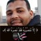 محروس علي