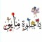 كريمة دقى