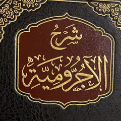 TAWHEED | Kitab at Tawheed | Salih al Fawzan | Abu Muadh Taqweem