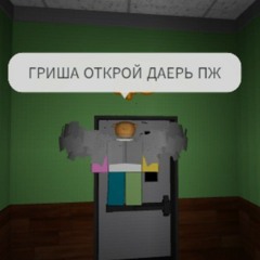 КакаятоДура_Х-Х4