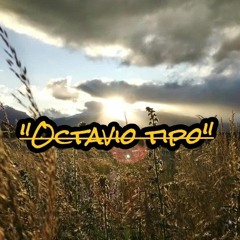 Octavio.Tipo
