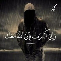 علي الله حكيتك