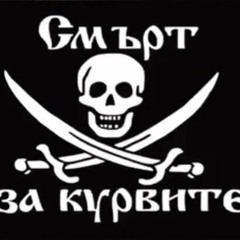 SMURT ZA KURVITE? 44