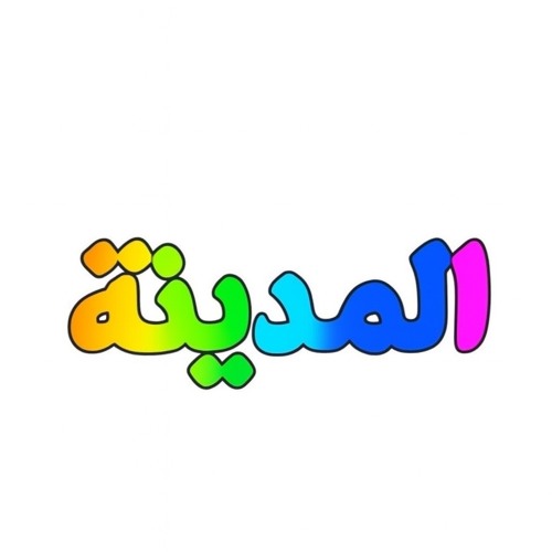 SoundCloud profile picture for @medina