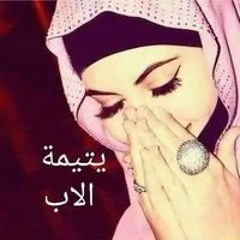 حبيبة الرحمن