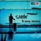 SABIK