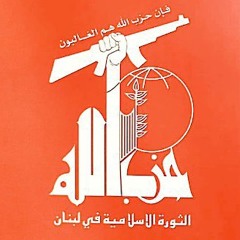 محبّي المقاومة