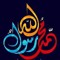 Safaa Al Halafawy