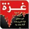 عنايه سدر