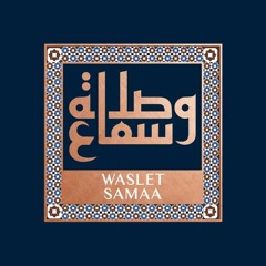 Waslet Sama3 وصلة سماع