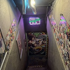 だ