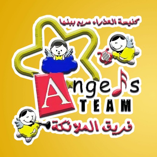 Angels Team ღღ فريق الملائكة’s avatar